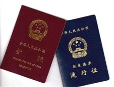 团队L签过关 香港过关