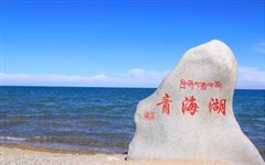 （甘青西北7天）张掖丹霞•梦幻敦煌•嘉峪关•玉门关•雅丹国家地质公园 西宁青海湖•茶卡盐湖双飞双动7日游