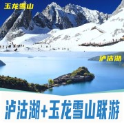 ＜云南6日＞纯玩大理双飞一动6日丨三塔丨双廊旅拍丨JEEP车游洱海