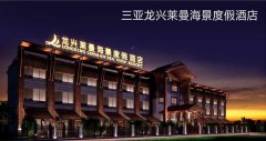 《海南4日》 Y2三亚四天盛筵之旅