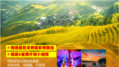 ＜龙脊4日＞秋摄龙脊梯田 四天高铁之旅 高铁4天纯玩团