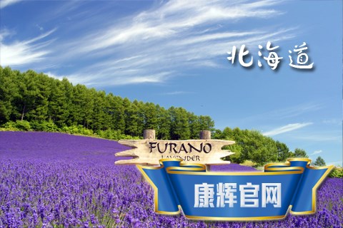北海道.jpg