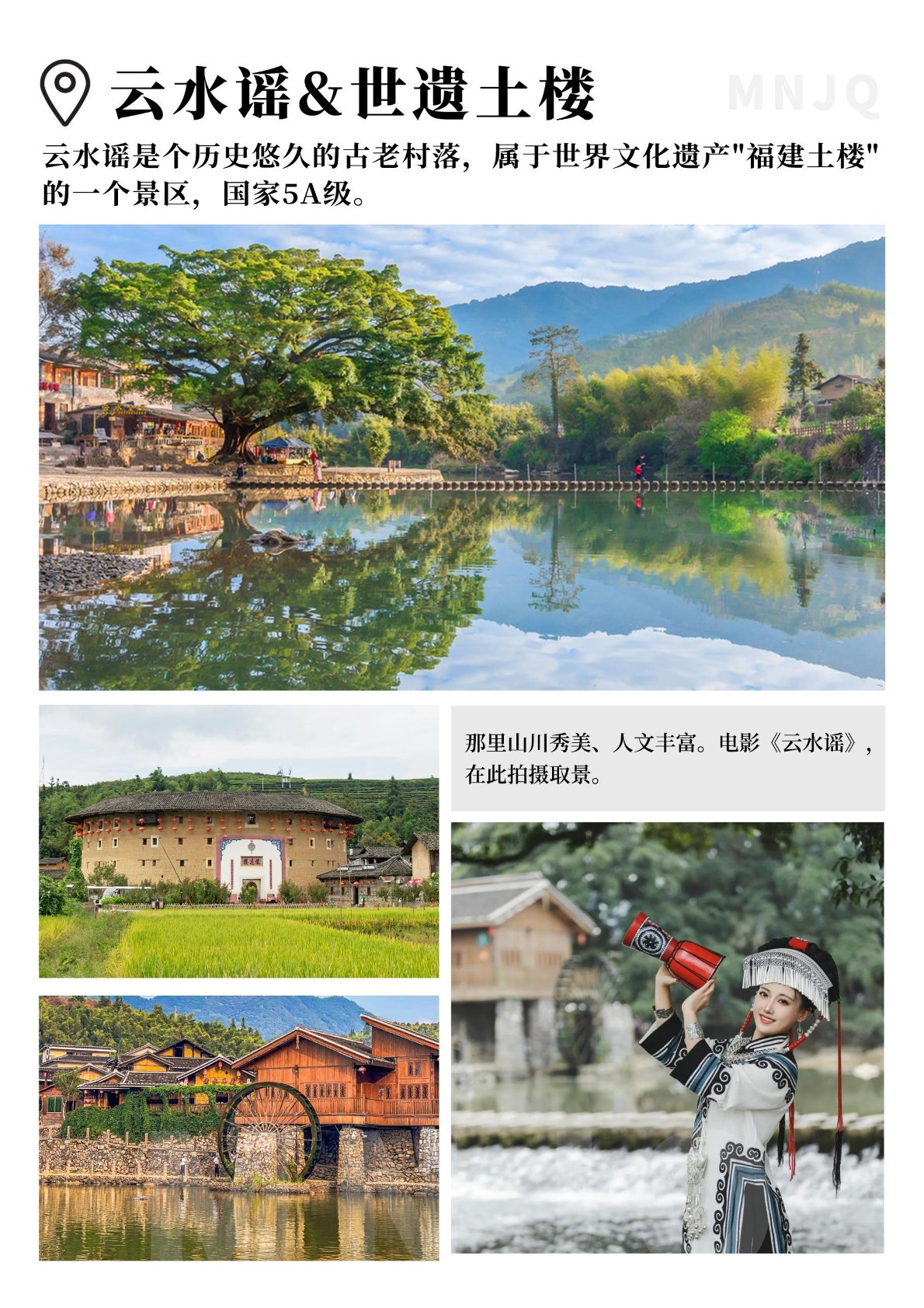 【福建4日游】东山岛+漳州古城+云水谣+泉州蟳埔村+4 天游