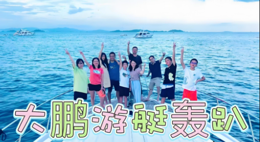 【大鹏团建 1 天·觅海·非洲鼓】QF5 七星湾豪华游艇出海+非洲鼓主 题团建+觅海营地烧烤或烤肉一天之旅