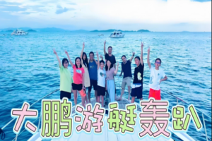 【大鹏团建 1 天·觅海·非洲鼓】QF5 七星湾豪华游艇出海+非洲鼓主 题团建+觅海营地烧烤或烤肉一天之旅