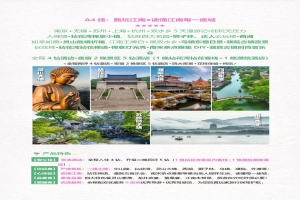【华东5日游】南京+无锡+苏州+上海+杭州+双水乡5天漫游记