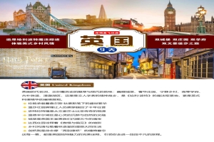 【英国纯玩四星9日游】魔法庄园纯英9天纯玩含签小·双城堡·双庄园·双高校·双文豪·哈利波特寻踪游-深圳直飞（英签）