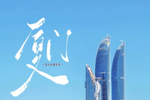 【厦门3日】厦门鼓浪屿+海鲜餐+曾厝垵+集美学村+赶海 3 天 2