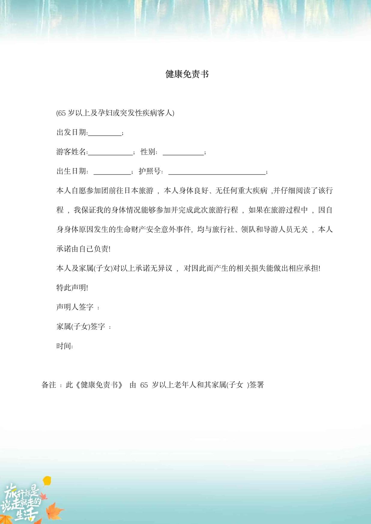 14_10-11月ZH深圳北海道【北海道 秋日巡礼】日本6天半自助游