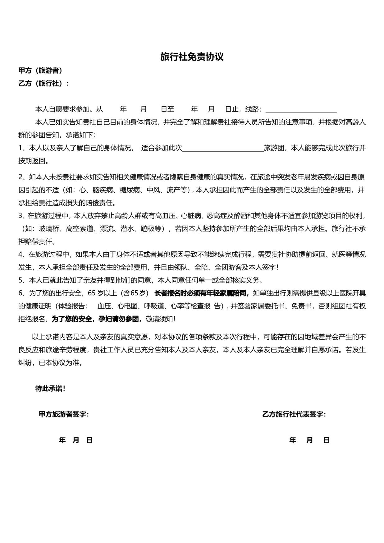 16_【寻仙记·夜宿望仙谷】滕王阁、望仙谷、三清山、婺源篁岭、景德镇、婺女洲&演出高铁五天(南进饶出)