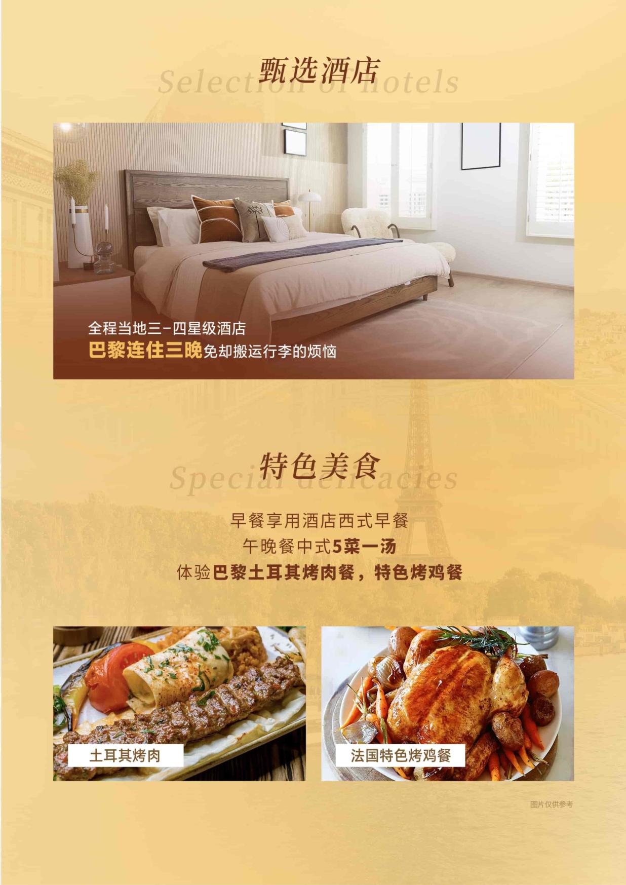 3_HU 初游德法瑞意13日 卢浮宫&新天鹅堡&米兰大教堂&布鲁塞尔&佛罗伦萨(BRU_MXP) 法签