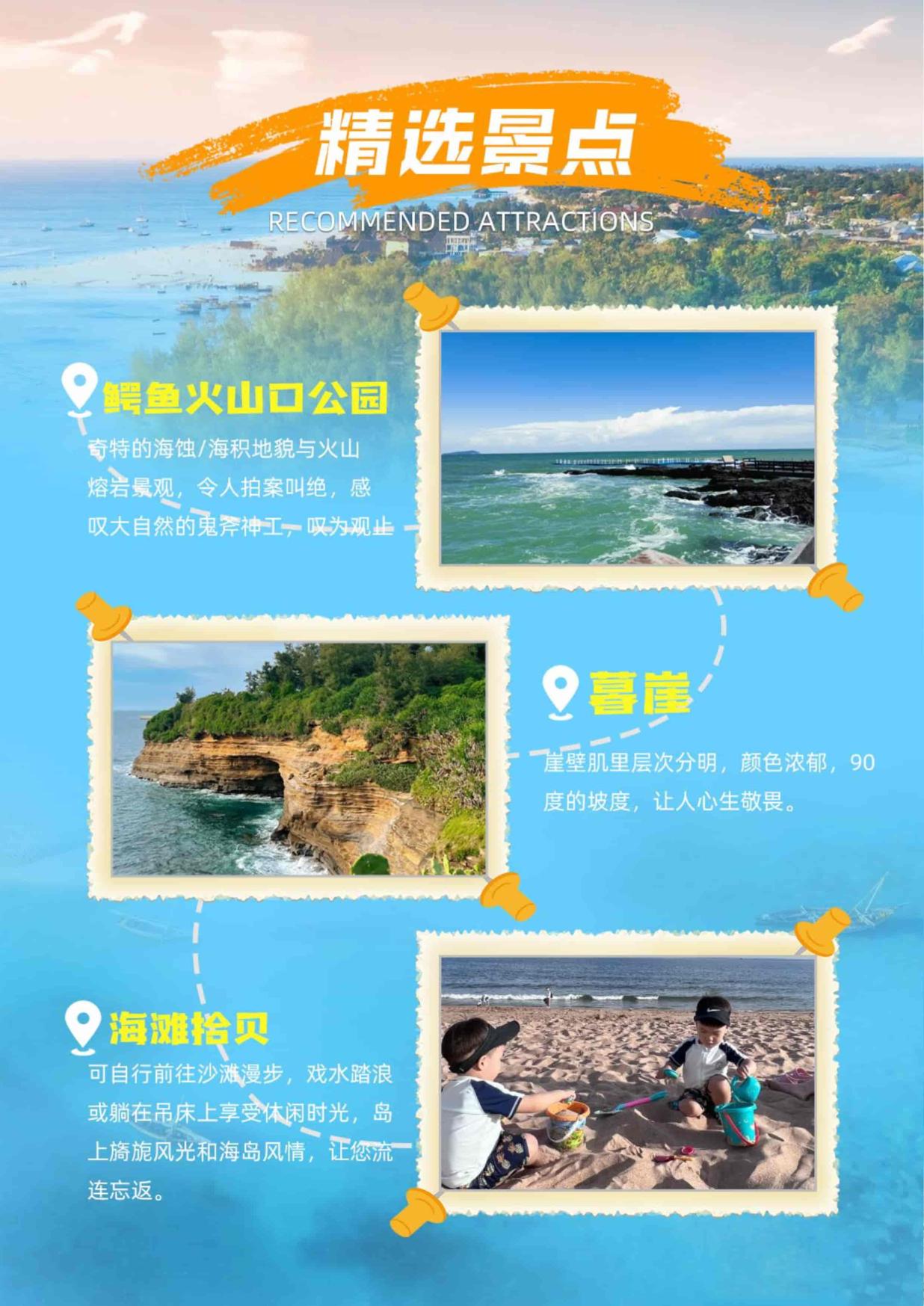3_北海全季涠洲4日